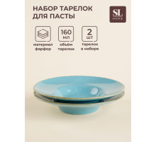 Тарелки для пасты SL Home «Аззура», 160 мл, d=21.8 см, набор 2 шт., фарфор, бирюзовые