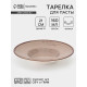Тарелка для пасты Magistro «Церера», 160 мл, d=21 см, фарфор, коричневая
