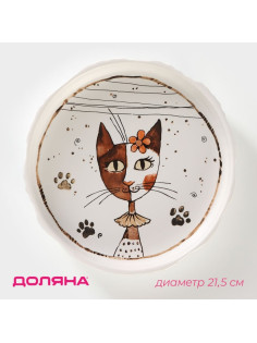 Тарелка обеденная Доляна «Коты-аристократы», d=21.5 см, фарфор, белая