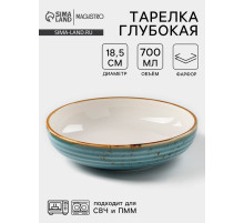 Тарелка глубокая Magistro «Церера», 700 мл, d=18.5 см, фарфор, голубая