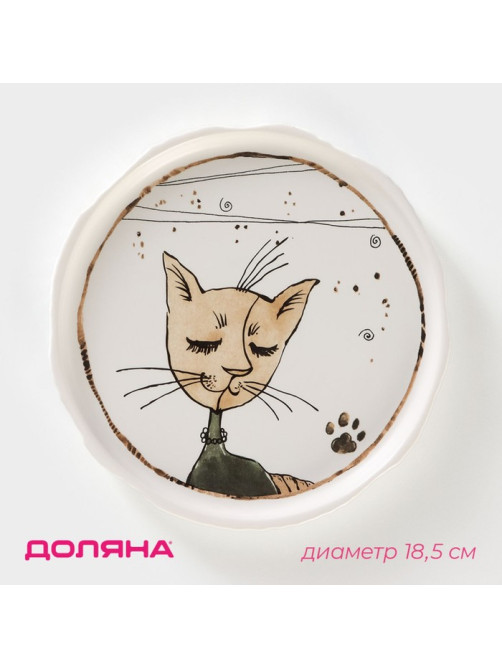 Тарелка десертная Доляна «Коты-аристократы», d=18.5 см, фарфор