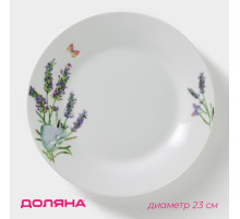 Тарелка обеденная Доляна «Лаванда», d=23 см, керамика, белая