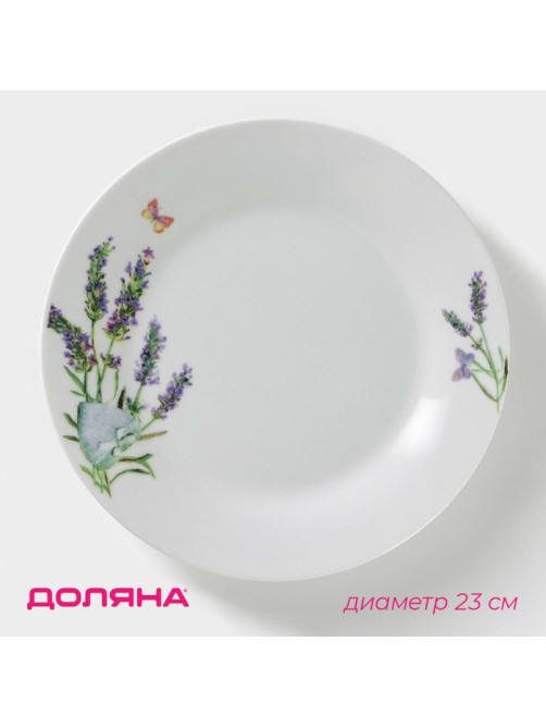 Тарелка обеденная Доляна «Лаванда», d=23 см, керамика, белая