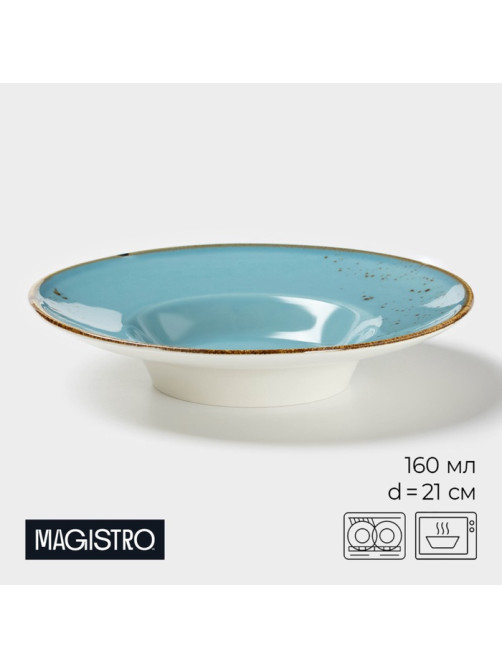 Тарелка для пасты Magistro «Церера», 160 мл, d=21 см, фарфор, голубая