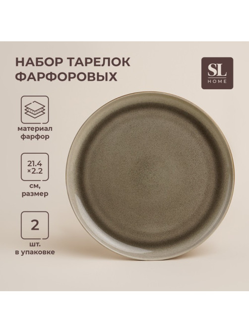 Тарелки SL Home «Мольвено», d=21.4 см, фарфор, набор 2 шт., зелёные