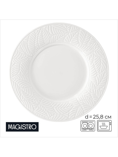 Тарелка Magistro Crotone, d=25.8 см, фарфор, белая