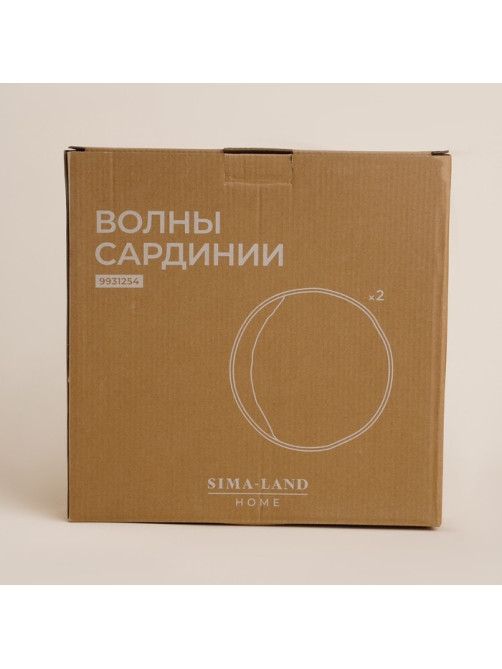 Тарелки SL Home «Волны Сардинии», d=27.5 см, фарфор, набор 2 шт., бежевые