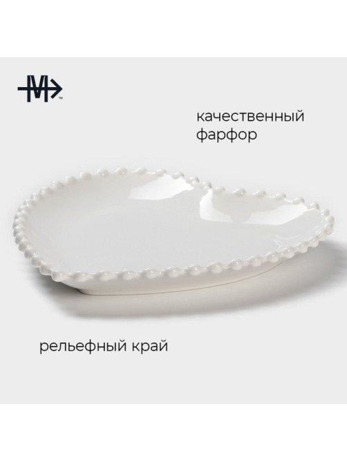 Тарелка Magistro «Сердце», 20.5×21×2.5 см, фарфор, белая