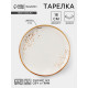 Тарелка пирожковая Magistro «Церера», d=18 см, фарфор, белая