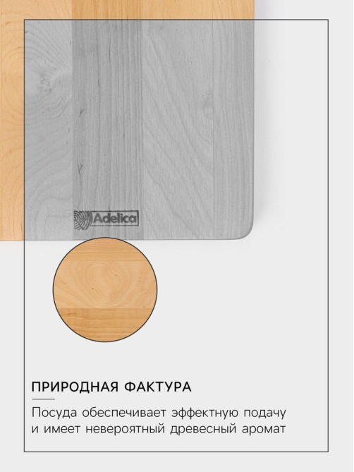 Тарелка Adelica «Классика», 19×1.8 см, пропитана минеральным маслом, дерево, берёза