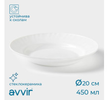 Тарелка глубокая Avvir «Регал», 450 мл, d=20 см, стеклокерамика, белая