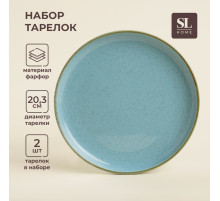 Тарелки SL Home «Аззура», d=20.3 см, набор 2 шт., фарфор, бирюзовые