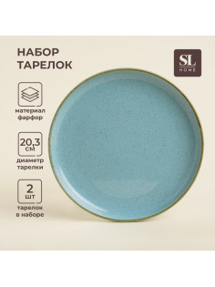 Тарелки SL Home «Аззура», d=20.3 см, набор 2 шт., фарфор, бирюзовые