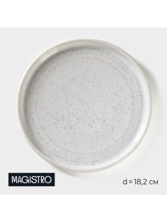 Десертная тарелка Magistro Urban, d=18.2 см, фарфор, белая