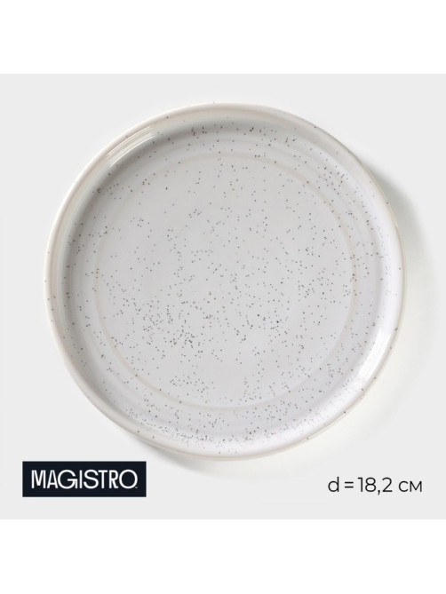 Десертная тарелка Magistro Urban, d=18.2 см, фарфор, белая