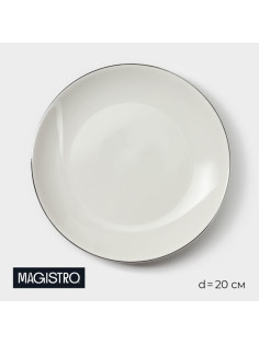 Тарелка десертная Magistro La Perle, d=20 см, фарфор, белая