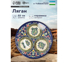 Ляган узбекский Риштанская Керамика «Узоры», d=33 см, глубокий, синий