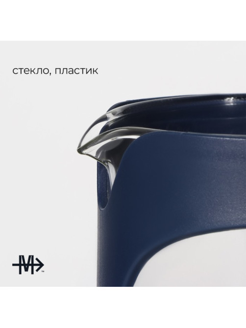 Заварочный чайник френч - пресс Magistro «Хельсинки», 350 мл, стекло, тёмно-синий