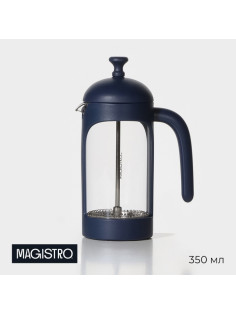 Заварочный чайник френч - пресс Magistro «Хельсинки», 350 мл, стекло, тёмно-синий