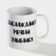 Кружка чайная хамелеон «Наслаждайся. Мечтай. Улыбайся», 350 мл