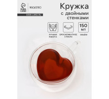 Кружка с двойными стенками Magistro «Сердце», 150 мл, 11×8×7.5 см, стекло, прозрачная