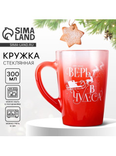 Кружка стеклянная новогодняя «Верь в чудеса!», 300 мл