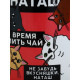 Кружка чайная именная «Наташа», 320 мл