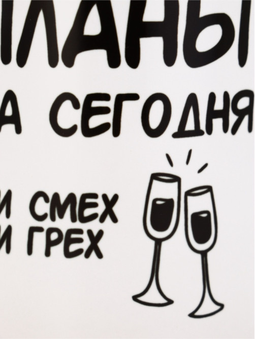 Кружка керамическая «Планы», 320 мл