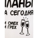 Кружка керамическая «Планы», 320 мл
