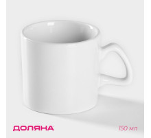 Кружка керамическая Доляна Coffee break, 150 мл, белая