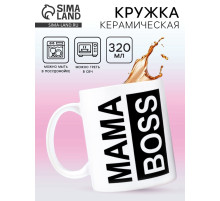 Кружка керамическая МАМА BOSS, 320 мл