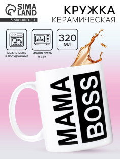 Кружка керамическая МАМА BOSS, 320 мл