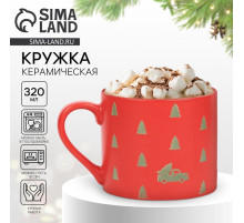Кружка новогодняя керамическая «Новогодняя сказка», 320 мл, ручная работа
