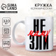 Кружка керамическая с сублимацией «Не зли маму», 320 мл