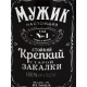 Кружка чайная керамическая «Мужик настоящий», 320 мл, МИКС