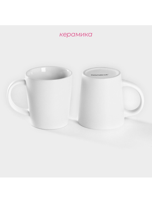 Кружки Доляна Coffee break, 265 мл, набор 2 шт., керамика, белые