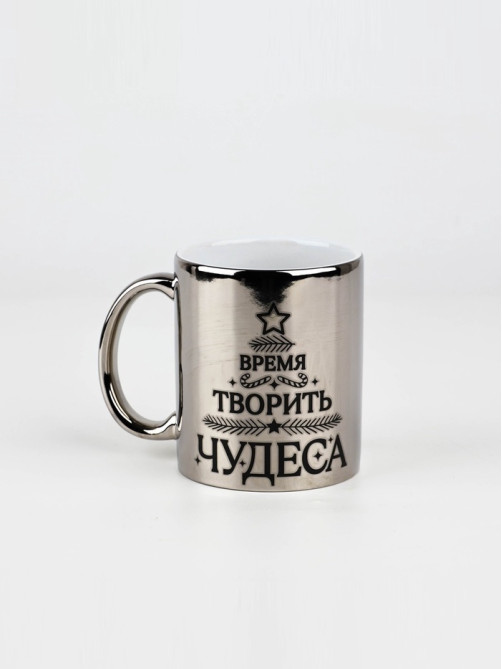 Кружка новогодняя керамическая «Время творить чудеса», 310 мл