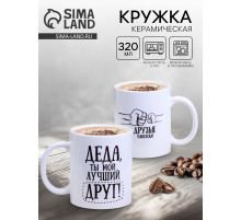 Кружка чайная керамическая «Деда», 320 мл
