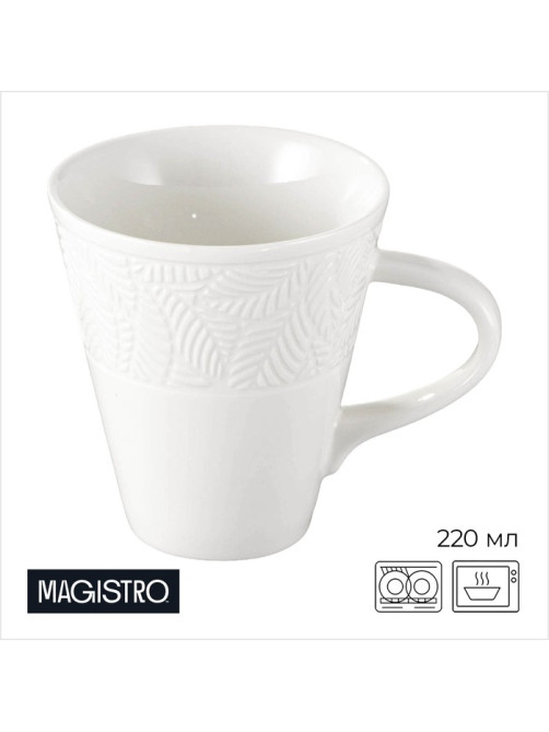 Кружка Magistro Crotone, 220 мл, фарфор, белая