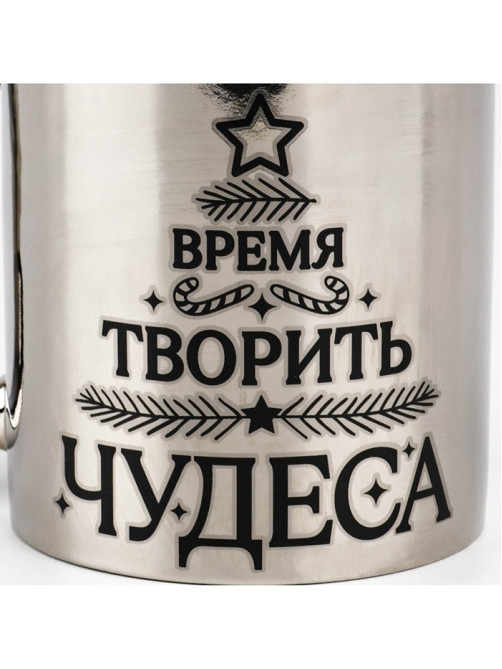 Кружка новогодняя керамическая «Время творить чудеса», 310 мл