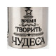 Кружка новогодняя керамическая «Время творить чудеса», 310 мл