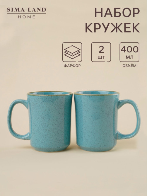 Кружки SL Home «Аззура», 400 мл, набор 2 шт., фарфор, голубые