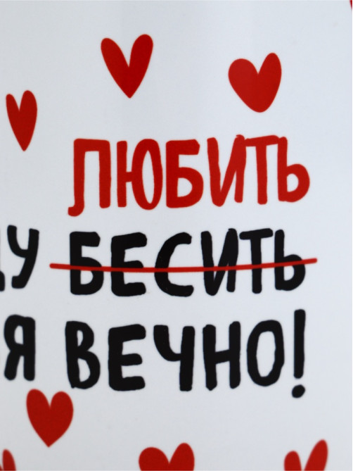 Кружка керамическая с сублимацией «Любить тебя», 320 мл