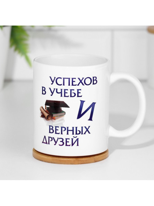 Кружка чайная керамическая «Любимому внуку», 320 мл