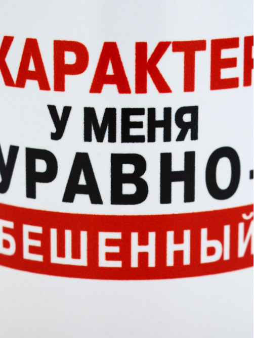 Кружка керамическая «Характер», 320 мл