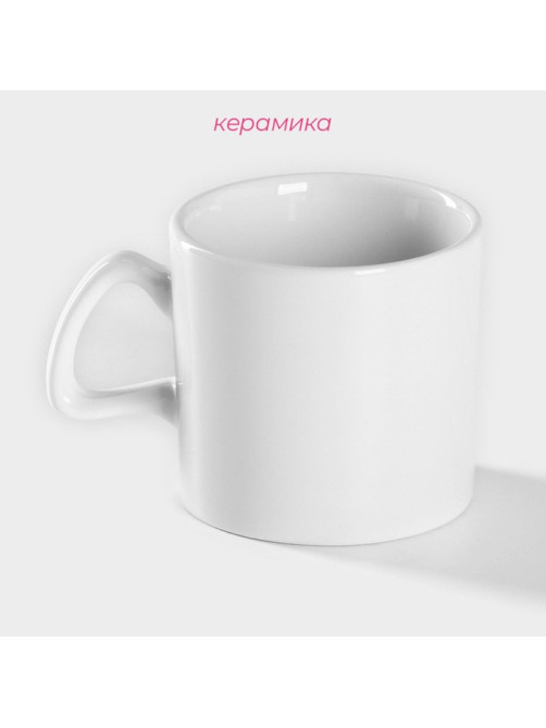 Кружка керамическая Доляна Coffee break, 150 мл, белая