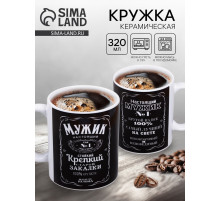 Кружка чайная керамическая «Мужик настоящий», 320 мл, МИКС