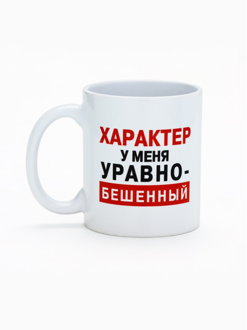 Кружка керамическая «Характер», 320 мл