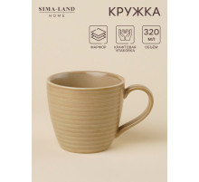 Кружка SL Home «Песчаный бриз», 320 мл, фарфор, бежевая