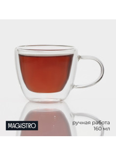 Кружка с двойными стенками Magistro «Дуо», 160 мл, 9×6.5 см, стекло, прозрачная